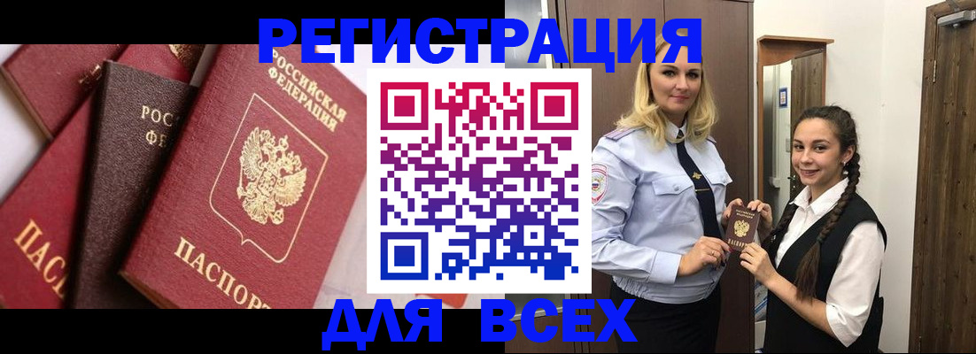 прописка гарантия в Печоре