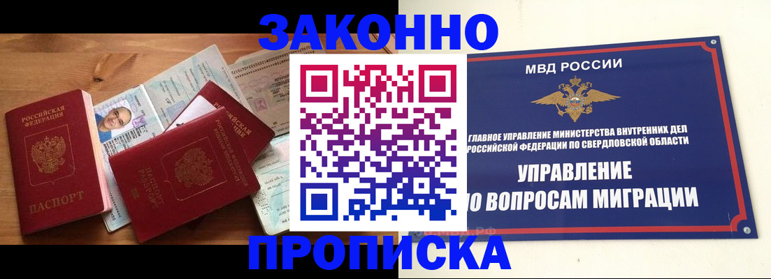 прописка для кредита в Печоре