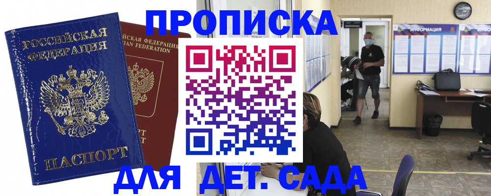 прописка в квартире в Печоре